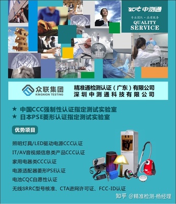 微型計(jì)算機(jī)（含自助服務(wù)終端）與飼料添加劑生產(chǎn)的CCC認(rèn)證申請指南