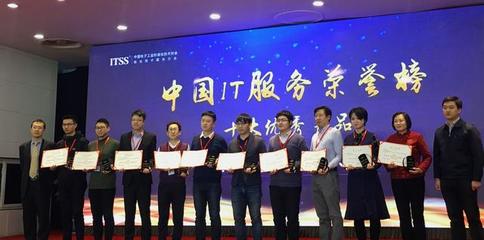 聚焦客戶需求，賦能IT運營——中亦科技EVO-CMDB榮獲2018中國IT服務(wù)十大優(yōu)秀產(chǎn)品