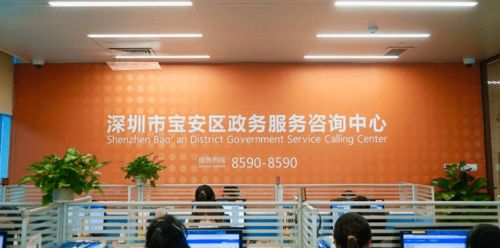 咨詢量突破100萬 寶安區(qū)熱線連心橋，精準(zhǔn)傳聲服務(wù)為民